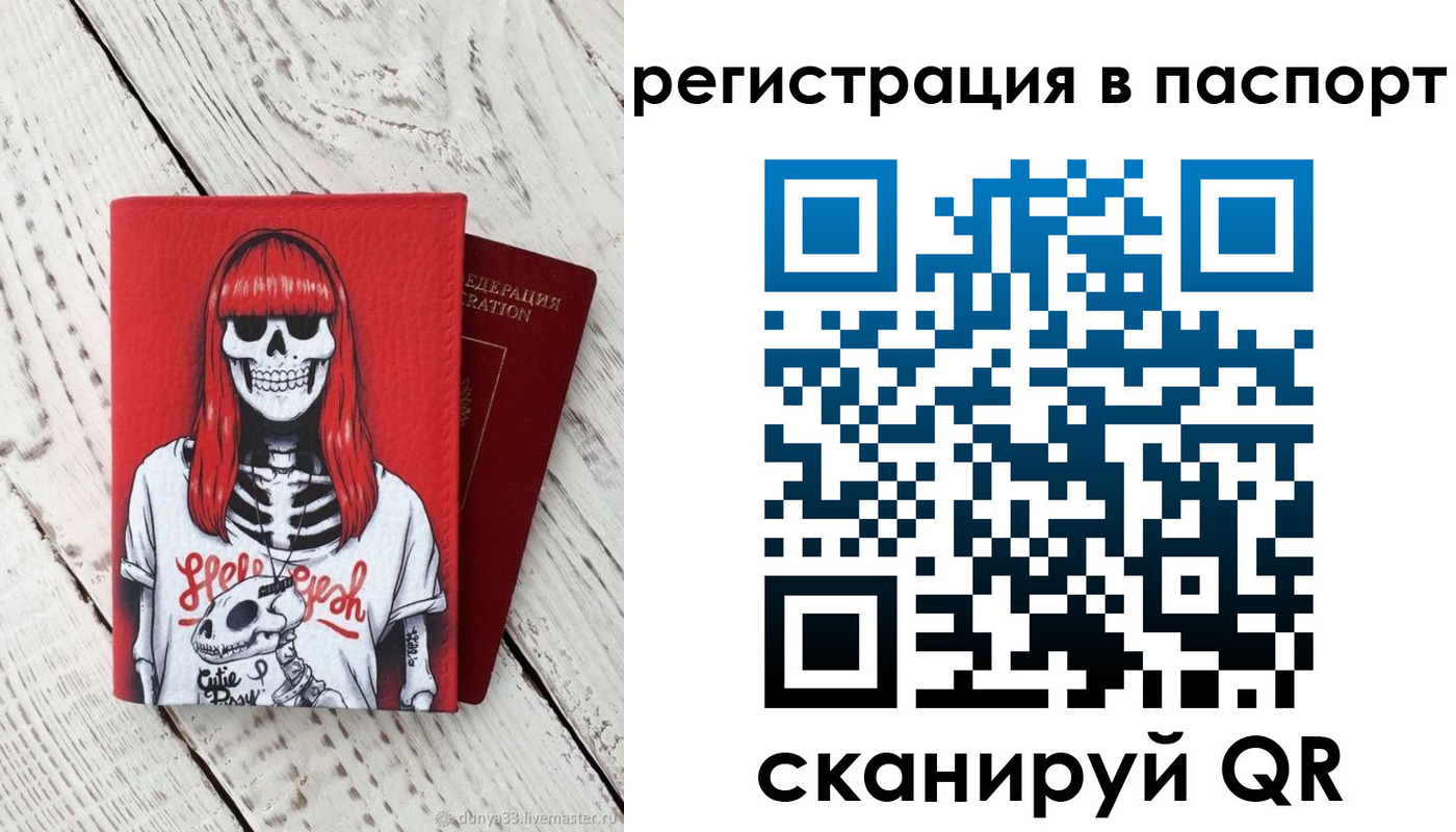 прописка для военкомата в Салавате