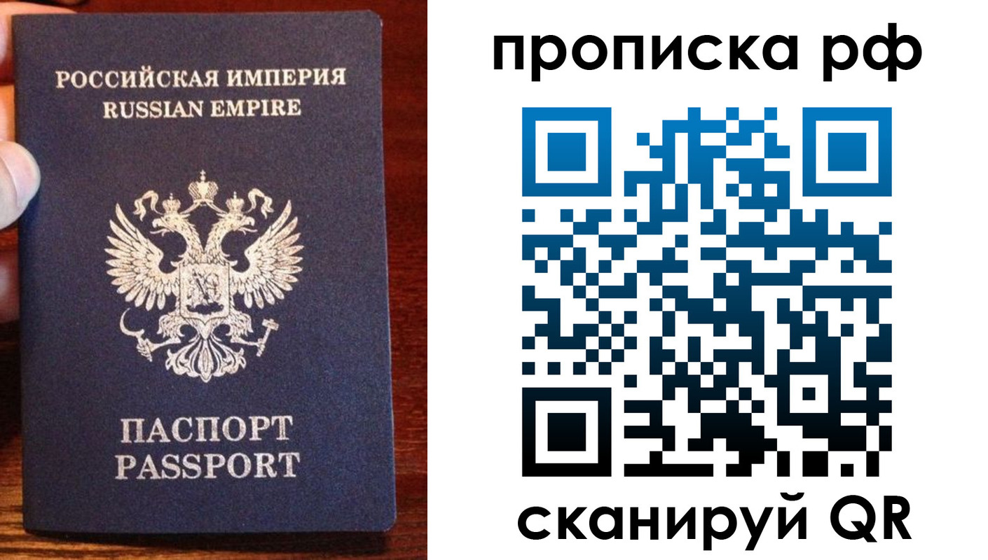 прописка для работы в Салавате
