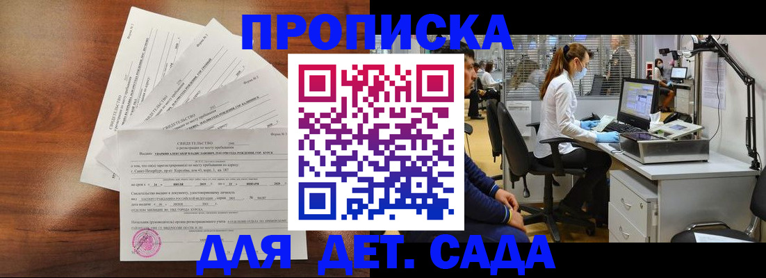 временная регистрация для всех в Салавате